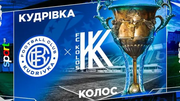 Битва характерів на "Оболонь-Арені": Кудрівка приймає Колос, а судитиме їх жінка