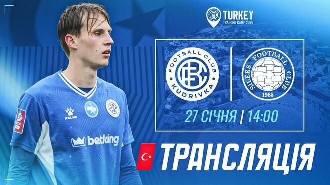 Битва за виживання на турецьких полях: Кудрівка шукає свою гру проти македонців