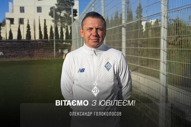 Непомітний герой великого клубу: Динамо вітає з 50-річчям свого вірного скаута