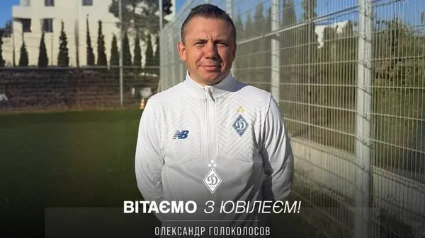 Непомітний герой великого клубу: Динамо вітає з 50-річчям свого вірного скаута