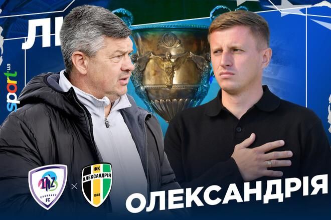 ЛНЗ готує холодну помсту: чи з'явиться "Олександрія" на матч, чи лише на протокол?