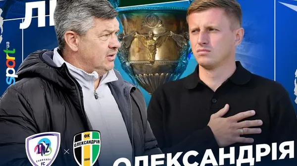 ЛНЗ готовит холодную месть: появится ли "Александрия" на матч, или только на протокол?