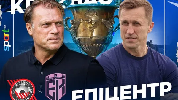 "Кривбасс" против "Эпицентра": готовим валидол и ждем повторения триллера 5:4?